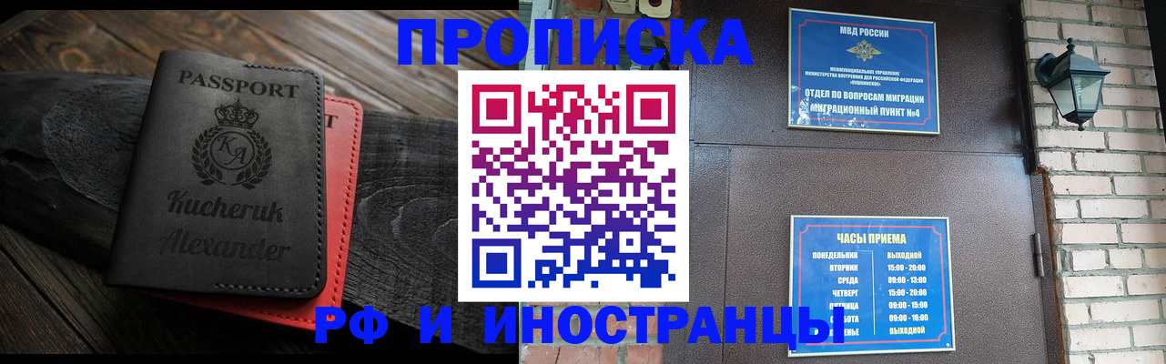 прописка паспорт в Спасске-Дальнем