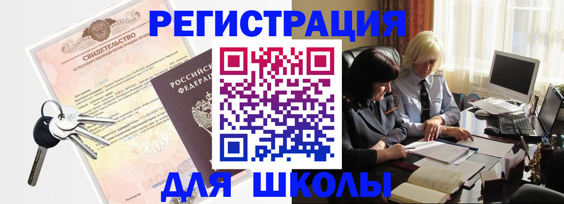 прописка в квартире в Спасске-Дальнем