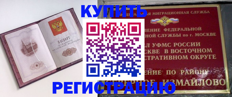 миграционный учет в Спасске-Дальнем