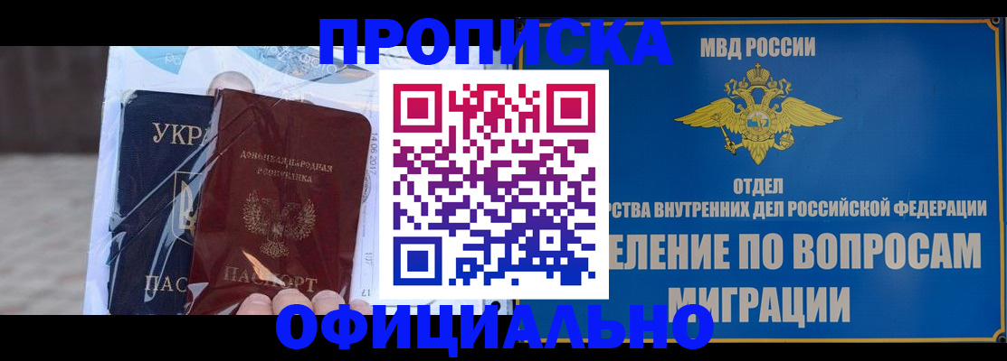 временная регистрация поиск в Спасске-Дальнем