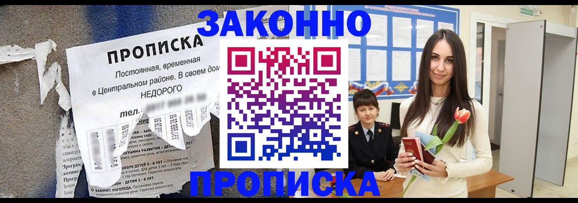 где прописаться в Спасске-Дальнем