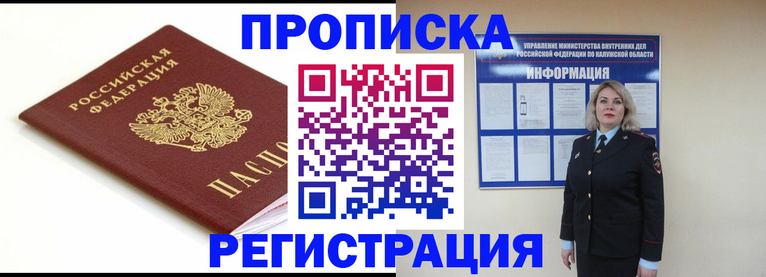 прописка для школы в Спасске-Дальнем