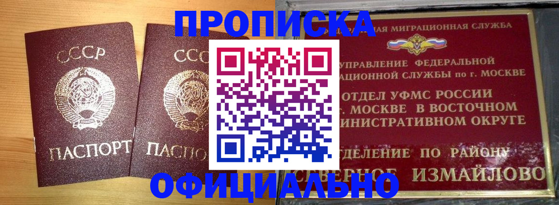 купить прописку в Спасске-Дальнем